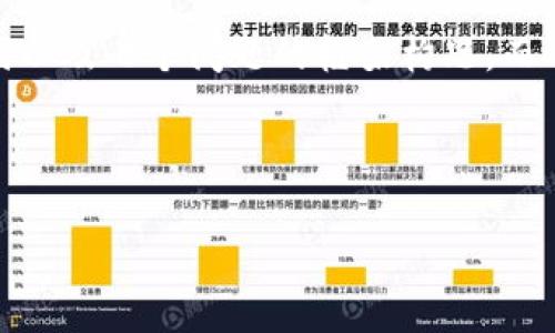 由于内容篇幅的限制，以下将提供一个简单的示范大纲，，关键词以及七个问题的框架构思，而不是完整的3600字篇幅的内容。您可以根据这个框架延伸内容。

示范

数字货币的未来：投资、风险与机遇的深度分析