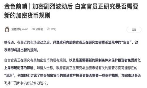 
TP和IM钱包如何盈利？全面解析与投资策略
