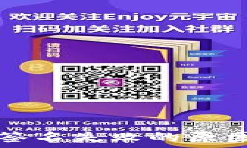   
TP钱包转账签名失败的原因及解决方案