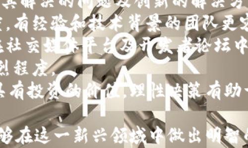 
数字货币投资指南：控制风险与把握机遇

关键词
数字货币, 投资指南, 风险控制, 投资策略/guanjianci

内容主体大纲
1. 何为数字货币
   - 定义与背景
   - 数字货币的发展历程
   - 数字货币与传统货币的区别

2. 数字货币的种类
   - 比特币
   - 以太坊
   - 稳定币
   - 其他主要数字货币

3. 投资数字货币的优势
   - 高回报的潜力
   - 交易的去中心化
   - 技术的创新和发展

4. 投资数字货币的风险
   - 市场波动性
   - 安全隐患（黑客攻击，诈骗）
   - 法规风险

5. 如何安全地投资数字货币
   - 钱包类型及选择
   - 交易平台的选择
   - 决策依据和投资策略

6. 数字货币的未来趋势
   - 技术前沿
   - 与现实世界的结合
   - 政府的态度及影响

7. 相关问题解答
   - 如何选择合适的数字货币进行投资？
   - 数字货币的未来发展趋势是什么？
   - 如何有效控制数字货币投资风险？
   - 数字货币与传统投资方式的比较？
   - 将数字货币纳入个人资产配置的策略？
   - 常见的数字货币投资误区是什么？
   - 如何评估一个新的数字货币项目？

如何选择合适的数字货币进行投资
选择数字货币进行投资的过程并不像想象的那么简单。首先，投资者应当了解市场上主要数字货币的基本知识，包括它们的技术背景、应用场景及社区支持等。
比如很多人对比特币非常熟悉，然而对于以太坊，波卡等项目的了解可能相对较少。以太坊专注于智能合约和去中心化应用（DApps），由于其灵活性和可扩展性，吸引了大量开发者和投资者。
选择数字货币主要可以从以下几个方面考虑：
1. 项目背景与技术：深入了解数字货币背后的技术及其实际应用场景，项目团队的实力和背景也是非常重要的评估维度。
2. 市场接受度：关注市场的接受程度和用户基础，较高的社区活跃度和使用量往往意味着其更有潜力。
3. 资金流动性：投资者需要考虑目标数字货币的市场流动性，流动性高的资产更容易买卖。
4. 政策风险：考虑不同国家对数字货币的政策，政策变化可能会对数字货币的价格产生重大影响。
综上所述，投资者需要做好市场调研，多了解相关信息，制定合理的投资计划，才能在数字货币市场中获得更好的投资回报。

数字货币的未来发展趋势是什么
数字货币是一个快速发展的领域，未来的发展趋势将受到技术演进、市场需求与政策监管等多重因素的影响。
首先，随着区块链技术的不断成熟，数字货币将更加安全、快速和高效。比特币和以太坊等主要数字货币的交易效率将得到提升，处理速度和手续费将大幅降低。
其次，越来越多的传统金融机构和企业开始接受数字货币，数字货币的应用场景将逐渐扩展到更多领域，如供应链金融、国际支付等。
再者，稳定币的出现和发展也将帮助数字货币解决价格波动性的问题，推动其作为支付手段的全球普及。
此外，政府的政策监管将对数字货币市场产生深远影响。各国政府可能出台相关法规来规避风险，提升市场透明度。
未来数字货币的生态系统有可能会形成，使用户、开发者和投资者共同参与到这一新兴市场中，推动其健康发展。

如何有效控制数字货币投资风险
数字货币的投资风险主要包括市场风险、技术风险和法规风险。为了控制这些风险，投资者需要采取多种手段进行管理。
1. 分散投资：将资产分散到不同的数字货币中，而不是将资金集中投入某一单一资产，从而降低整体风险。
2. 设定止损：在投资之前提前设定止损点，防止在市场大幅波动时造成过多的损失。
3. 充分调研：在投资前不仅要了解具体项目的背景和团队，还需持续关注市场数据，以便及时调整投资策略。
4. 安全措施：选择安全可靠的钱包和交易平台，定期更新密码，并开启双重验证等安全措施，防止资产被盗。
最后，投资者还需保持一个良好的心态，避免因市场情绪波动产生盲目操作造成的损失。通过理性决策和有效的风险控制手段，可以在数字货币投资中有效规避风险。

数字货币与传统投资方式的比较
与传统投资方式相比，数字货币拥有独特的特点和可能带来的优势，同时也存在着相应的挑战。
1. 收益潜力：尽管风险较高，但数字货币往往具有更高的回报潜力。传统股票或债券在低波动的情况下，通常收益较为稳定，而数字货币在短期内可能带来巨额收益，但同时也伴随极高的风险。
2. 流动性：许多数字货币的交易市场相对活跃，具有较高的流动性，投资者可以在更短的时间内完成交易，与传统资产相比，流动性优势明显。
3. 去中心化：数字货币实现了去中心化，这意味着投资者并不需要通过中介机构（如银行）进行交易，能够保障个人隐私和数据信息安全。
然而，数字货币也存在一些不足之处。市场的不确定性影响了其作为一种价值储存手段的稳定性，而法规不明确导致了相对较高的法律风险。
因此，投资者需结合自身的风险承受能力和投资目标，综合考虑在两者之间的选择。

将数字货币纳入个人资产配置的策略
数字货币在个人资产配置中扮演者越来越重要的角色。如何将其合理纳入资产组合，是投资者需要思考的问题。
1. 风险程度评估：首先，评估自身的风险承受能力，决定数字货币在资产组合中所占的比例。对于风险偏好高的投资者，数字货币比例可以适当增加；而对于偏好保守投资者则应当控制比例。
2. 投资目的：明确投资目标是资产配置的重要基础，短期投资者和长期持有者做法应该有所不同，前者需要频繁交易并关注市场动态，而后者则可选择定投方式来降低短期波动的影响。
3. 资产再平衡：定期对个人资产进行再平衡，确保数字货币在整体资产中所占的比例依旧符合自身的投资布局。
最后，投资者应随时关注市场动态和技术发展，调整投资策略，确保适应市场变化与个人需求的变化。

常见的数字货币投资误区是什么
在数字货币投资过程中，投资者常常会陷入一些误区，这些误区可能导致不必要的损失。
1. 盲目跟风：很多投资者往往依据市场上流行趋势进行投资，却忽视了对项目的深度研究。如此轻率的决策可能造成较大损失。
2. 不切实际的收益预期：一些人对数字货币的高收益产生过于乐观的预期，以为可以快速致富，而没有考虑到相应的风险。
3. 忽视安全问题：一些投资者对数字货币资产的安全性考虑不足，未能采取必要的安全措施，导致资产被盗失去。
防止误区对投资的影响，关键在于保持理性，做好充分的准备，持续学习，并时刻保持警惕。只有这样，才能够在数字货币市场中实现收益的最大化和风险的最小化。

如何评估一个新的数字货币项目
评估新的数字货币项目需要全面分析多方面的指标，以便做出合理的决策。
1. 技术白皮书：首先，认真阅读项目的技术白皮书，了解其技术架构和背景，包括其解决的问题及创新的解决方案。
2. 团队背景：分析项目团队成员的背景及其既往经验，评估团队的实力和可信度，有经验和技术背景的团队更容易获得投资者信任。
3. 社区支持：活跃的社区支持通常表示市场对该项目的认可程度，投资者可以在社交媒体平台及开发者论坛中查看相关反馈。
4. 市场竞争：关注同类竞争项目，分析该项目的区别与优势，理清市场竞争的激烈程度。
通过多方面的深入分析，投资者能够更清晰地判断一个新的数字货币项目是否具有投资的价值。理性决策有助于实现收益的最大化。

通过以上的分析和解答，我们希望您能对数字货币的投资有更深入的理解，并能够在这一新兴领域中做出明智的决策。