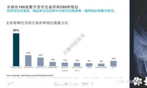 
以太坊钱包密钥忘了怎么办？全面指导你如何找回资产