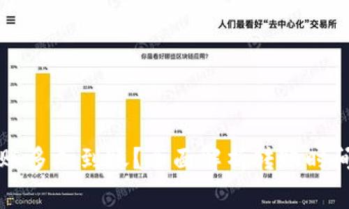 货币钱包转账多久到账？全面解析转账时间与注意事项