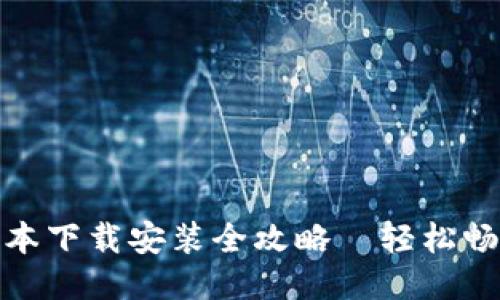 华为钱包最新版本下载安装全攻略—轻松畅享移动支付体验