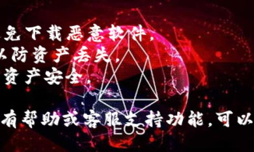 添加狗狗币地址到TP钱包的步骤如下：

### 1. 下载并安装TP钱包
如果你还没有安装TP钱包，可以通过应用商店或官网下载安装。确保你下载的版本是最新的，以获得最佳体验和安全性。

### 2. 创建或导入钱包
打开TP钱包后，按照提示创建一个新的钱包，或者如果已有钱包则选择导入钱包。请确保妥善保管你的助记词或私钥。

### 3. 找到添加资产功能
在主界面，通常会看到“资产”或“钱包”选项。点击进入资产管理页面。

### 4. 添加狗狗币（DOGE）
在资产管理页面，寻找“添加资产”或“添加代币”的选项。输入“狗狗币”或“DOGE”进行搜索。

### 5. 添加狗狗币地址
1. 找到狗狗币后，点击添加。
2. 系统会要求你确认是否添加，该确认信息中可能会显示相关的合约地址和其他信息。
3. 确认添加后，返回资产页面，你应该能看到狗狗币的余额和地址。

### 6. 管理狗狗币地址
在狗狗币资产页面，你可以复制你的狗狗币地址，用于接收转账或与其他用户交易。同时，你能查看交易记录、余额等信息。

### 注意事项
- 请确保下载TP钱包的来源是安全可靠的，避免下载恶意软件。
- 在进行任何转账前，请核实地址的正确性，以防资产丢失。
- 开启双重身份验证等安全措施，以保障你的资产安全。

如果你在使用途中遇到困难，TP钱包内通常会有帮助或客服支持功能，可以提供进一步的帮助。