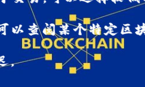 关于TP钱包的矿工费用，具体费用会根据网络的拥堵情况、交易的复杂度以及所使用的区块链类型而有所不同。矿工费通常是指您在进行区块链交易时需要支付给矿工的费用，以便让您的交易被优先处理。

以下是一些可能影响TP钱包矿工费的因素：

1. **网络拥堵程度**：当区块链网络忙碌时，矿工费用通常会上升。比如在交易量激增或特殊事件发生时，费用会显著增加。

2. **交易大小**：交易的复杂性和包含的数据量会直接影响费用。更复杂的交易需要更多的计算资源，从而导致更高的矿工费。

3. **选择的区块链**：不同区块链的矿工费用标准不同。例如，Ethereum（以太坊）的费用通常比比特币（Bitcoin）高，因为其交易确认速度和智能合约的执行成本。

4. **时间敏感性**：如果您希望快速完成交易，您可能需要支付较高的矿工费，而如果不急于交易，可以选择较低的费用。

如果您想查看TP钱包的具体矿工费用，通常可以在钱包内进行交易时看到相关费用估算或可以查阅某个特定区块链的区块浏览器来获取实时信息。

建议在进行大额交易或在网络拥堵时务必确认当前的矿工费用，以免产生意外的费用或延迟。
