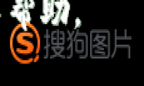 切换TP钱包（Trust Wallet）可以通过以下步骤进行：

### 方法一：在应用内切换

1. **打开TP钱包**：
   启动Trust Wallet应用程序。

2. **查看当前钱包**：
   在主界面上，您将看到当前的钱包名称以及相关的资产信息。

3. **打开钱包管理**：
   点击右上角的“设置”图标（通常是一个齿轮形状）。

4. **选择“钱包”选项**：
   在设置页面中，找到并点击“钱包”选项，该选项可能在菜单的顶部。

5. **切换钱包**：
   在钱包列表中，您将看到您当前创建或导入的所有钱包。点击您想要切换到的钱包名称即可。

### 方法二：导入或创建新钱包

1. **进入应用主界面**：
   如果您想要添加另一个钱包，可以从主界面上操作。

2. **点击“ ”号按钮**：
   在钱包列表的底部，可能会有一个“ ”号按钮，点击它。

3. **选择导入还是创建**：
   - **如果您已有助记词或私钥**，选择“导入钱包”。输入相关信息以添加钱包。
   - **如果您想要创建新钱包**，选择“创建新钱包”，按照引导完成创建过程。

### 方法三：从备份中恢复钱包

1. **访问设置页面**：
   点击右上角的设置图标。

2. **选择“钱包”管理**：
   进入钱包管理界面。

3. **恢复钱包**：
   选择“恢复钱包”，并输入您的助记词或私钥，以恢复您的钱包。

### 注意事项

- **安全性**：切换钱包时确保您的助记词和私钥保持安全，不要与他人分享。
- **备份**：在切换或创建钱包前，务必备份当前钱包，以防数据丢失。

### 总结

TP钱包的切换过程相对简单，用户只需在相应的设置页面进行操作即可。无论是导入、创建还是恢复钱包，这些步骤都能帮助您更灵活地管理资产，实现数字货币的安全、方便存取。

如果您在使用中遇到任何困难，可以查看TP钱包的官方支持文档，或在社区论坛寻求帮助。