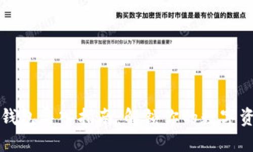 以太坊钱包导入指南：解锁你的数字资产之钥