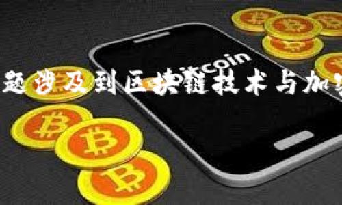 关于“钱包可以直接互转以太坊吗”的问题，我们可以进行详细的解读。这一问题涉及到区块链技术与加密货币的基本操作。以下是一个涉及该主题的内容大纲，以及相应的文本内容。

如何在不同钱包间轻松互转以太坊？你可能不知道的秘密！
