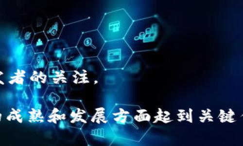 在数字货币和区块链领域，许多公司作为行业的龙头发挥着重要的作用。以下是一些在数字货币和区块链领域的龙头企业和项目：

### 1. 比特币（Bitcoin）
比特币是市场上首个也是最知名的数字货币，被广泛接受且拥有最高的市值。

### 2. 以太坊（Ethereum）
以太坊是一个开源的区块链平台，支持智能合约和去中心化应用（DApps），是仅次于比特币的第二大数字货币。

### 3. 特斯拉（Tesla, Inc.）
特斯拉不仅接受比特币付款，还在其资产负债表上持有比特币，显示了对数字货币的认可和投资。

### 4. Coinbase
作为美国最大的数字货币交易平台之一，Coinbase为许多用户提供了方便的交易和投资工具。

### 5. Riot Blockchain
这家公司专注于比特币挖矿，受益于比特币价格的上涨和市场的发展。

### 6. MicroStrategy
这是一家商业智能公司，因持续购买比特币而成为数字货币投资的先驱，展现了企业如何拥抱数字资产。

### 7. Binance
全球最大的数字货币交易所，提供丰富的数字资产交易和投资服务。

### 8. Cardano
这是一个正在开发中的区块链平台，致力于提供更加安全和可扩展的智能合约功能。

### 9. Solana
以其高效率和低交易费用闻名，Solana 是一个新兴的区块链项目，受到了越来越多开发者的关注。

以上这些公司和项目代表了数字货币领域的重要组成部分，它们在推动数字货币市场的成熟和发展方面起到关键作用。在选择投资对象时，了解这些龙头企业的运营模式、市场表现和未来潜力非常重要。