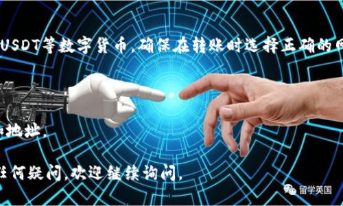 如果您想要创建一个TP钱包（TP Wallet）中的HECO（Huobi Eco-Chain）地址，您可以按照以下步骤进行。这些步骤将帮助您在TP钱包中生成HECO链的地址。

### 1. 下载并安装TP钱包
首先，您需要在您的手机上下载并安装TP钱包。这款钱包可在App Store（iOS）和Google Play（Android）上找到。

### 2. 创建或导入钱包
打开TP钱包后，您可以选择创建新钱包或导入现有钱包。如果是首次使用，请选择“创建新钱包”。

- **创建新钱包**：
  - 点击“创建钱包”。
  - 阅读并接受服务条款。
  - 设置强密码并确认。
  - 备份助记词并妥善保存，这是恢复钱包的唯一方式。

- **导入已有钱包**：
  - 选择“导入钱包”，根据提示输入助记词或私钥。

### 3. 选择HECO链
创建或导入钱包后，您就可以在钱包首页查看您的资产。接下来，需要选择HECO链。

- 在TP钱包主页，点击右上角的“添加资产”或“链管理”。
- 找到HECO链，点击以将其加入到您的主界面。

### 4. 生成HECO地址
一旦HECO链被添加，您可以生成您的HECO地址。

- 进入HECO链主页，可以看到您的地址信息及QR码。这个地址就是您在HECO链上的唯一标识。

### 5. 使用HECO地址
现在，您可以使用此地址接收HECO链上的资产，比如HT、USDT等数字货币。确保在转账时选择正确的网络，以避免资产丢失。

### 小贴士
- 始终妥善保管您的助记词及私钥，避免泄露。
- 在进行交易时，仔细确认地址，确保发送到正确的链和地址。

这样，您就成功创建了TP钱包中的HECO地址！如果您有任何疑问，欢迎继续询问。