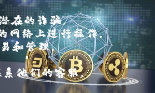 要将 HTMoon 连接到 TP 钱包，您可以按照以下步骤进行操作。请确保您已在手机或电脑上安装了 TP 钱包应用程序，并已经创建了帐户。

### 连接步骤：

1. **打开 TP 钱包**：
   - 首先，在您的手机或电脑上打开 TP 钱包应用。

2. **登录您的账户**：
   - 输入您的账户信息，登录到您的 TP 钱包。

3. **找到“添加代币”选项**：
   - 在 TP 钱包主页面中，寻找“添加代币”或者“管理代币”的选项。这个选项通常在钱包的设置或资产管理区域。

4. **搜索 HTMoon**：
   - 在添加代币的界面，您可以使用搜索框输入“HTMoon”。如果 HTMoon 是 ERC-20 代币，确保您选择正确的网络。

5. **确认添加代币**：
   - 找到 HTMoon 后，选择它并确认添加到您的钱包中。您的钱包应该会显示您持有的 HTMoon 的数量（如果您已经拥有）。

6. **复制合同地址**（如需要）：
   - 如果在钱包中找不到 HTMoon，您可能需要手动添加。访问 HTMoon 的官方网站或可信的区块链信息网站，找到 HTMoon 的合同地址，并复制它。

7. **手动添加代币**：
   - 回到 TP 钱包，选择“手动添加代币”。粘贴您刚才复制的合同地址，并确认代币名称和符号是正确的。

8. **完成连接**：
   - 完成后，您应该能在钱包中看到 HTMoon 的余额和交易记录。

### 注意事项：

- 确保您从官方渠道获取 HTMoon 的合同地址，以避免任何潜在的诈骗。
- 对于不同的网络（如以太坊、币安智能链等），请确保在正确的网络上进行操作。
- 一旦连接成功，您就可以通过 TP 钱包进行 HTMoon 的交易和管理。

如果您遇到任何问题，可以参考 TP 钱包的官方支持文档或联系他们的客服。