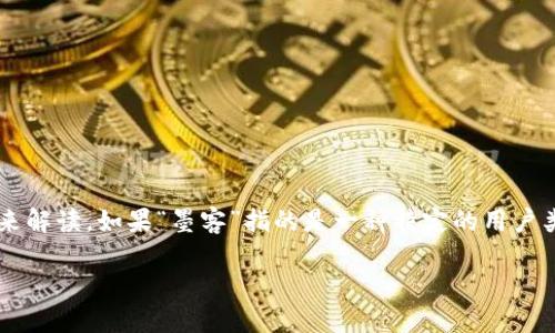 “t p钱包创建选墨客” 中的“t p钱包”可能指的是某款数字货币钱包，而“墨客”则可能是某种用户身份或角色。具体含义可能需要更详细的上下文来解读。如果“墨客”指的是一种特定的用户类型或功能，比如表示某种用户的个人风格、价值观或潜在特长，那么“创建选墨客”可能是指在使用t p钱包时，有选择不同风格或类型用户的功能。 

如果您能提供更多背景信息，我将能为您提供更详细的解释或指导。