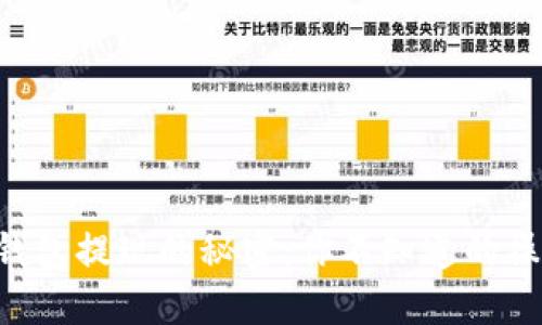 揭秘TP钱包提现的秘密：你不知道的操作技巧!