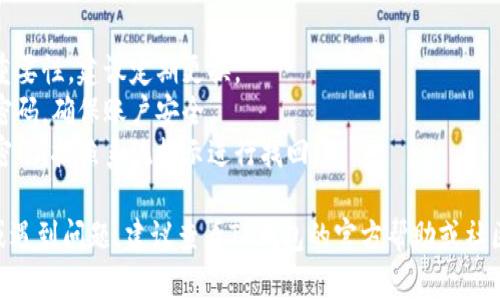 要修改TP钱包的交易密码，请按照以下步骤进行：

1. **打开TP钱包**：
   首先，确保您已经下载并安装了TP钱包应用程序，然后使用您的账户信息登录。

2. **进入设置**：
   在主界面找到“设置”选项，通常在右下角或菜单中。

3. **选择安全设置**：
   在设置菜单中，找到“安全”或“安全设置”选项，点击进入。

4. **修改交易密码**：
   在安全设置中，您应该会看到“修改交易密码”或“设置交易密码”的选项。点击进入。

5. **输入当前密码**：
   系统会要求您输入当前的交易密码，以确保您的身份。

6. **设置新密码**：
   输入您想要设置的新交易密码，并确认一次。请确保新密码安全且易于记住。

7. **保存设置**：
   完成上述步骤后，保存您的更改。系统可能会提示您密码修改成功。

8. **测试新密码（可选）**：
   为确保新交易密码设置成功，您可以尝试进行一笔小额交易。

注意事项：
- 理解交易密码的重要性，建议定期更换。
- 不要与他人分享密码，确保账户安全。
- 如果忘记了当前密码，按照系统提示进行找回。

如需更详细的步骤或遇到问题，建议查看TP钱包的官方帮助或社区支持信息。