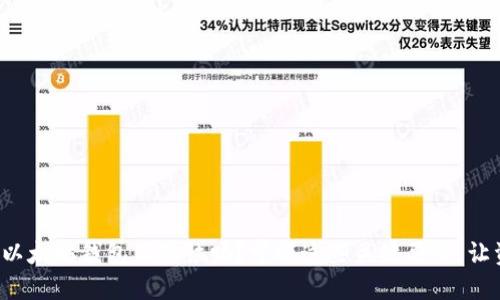 你还在为选择以太坊钱包而苦恼吗？掌握这些关键要素，让资产安全无忧！