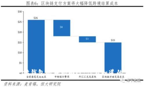 揭开以太坊钱包的神秘面纱：你不知道的背后故事