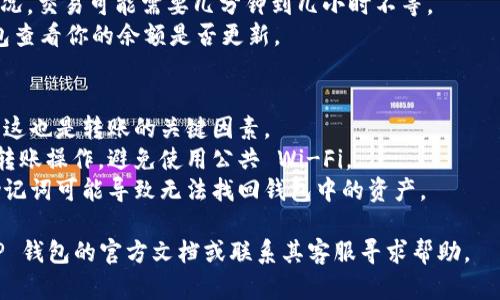 请注意，以下内容仅供参考，具体操作请根据不同钱包的要求进行。确保在操作期间保持小心，避免潜在的损失。

首先，你需要一个支持 TP 钱包的加密货币。TP 钱包一般指的是 Trust Wallet 或者其他类似的钱包。以下是将币放入 TP 钱包的一般步骤：

### 步骤一：下载和安装 TP 钱包
1. **下载应用**：在你的设备上下载 TP 钱包的官方应用程序，请确保是官方渠道，避免下载到恶意软件。
2. **创建新钱包**：按照应用内的指示创建一个新钱包，记住你生成的助记词（种子短语），不要将其泄露给任何人。

### 步骤二：获取钱包地址
1. **选择币种**：在钱包的首页，你会看到各种加密货币。选择你想要接收的币种。
2. **获取地址**：点击该币种，会显示你的钱包地址（通常是一个长字符串）。你可以点击“复制”按钮将它复制。

### 步骤三：从交易所或其他钱包转账
1. **登录你的交易所**：如果你的币存放在交易所，登录你的账户。
2. **选择取款**：找到取款或发送选项。
3. **粘贴地址**：将之前复制的 TP 钱包地址粘贴到收款人地址栏。
4. **确认币种和数量**：选择你要转账的币种和数量。
5. **完成转账**：确认信息无误后，进行转账操作。

### 步骤四：等待确认
1. **等待交易确认**：根据区块链网络的拥堵情况，交易可能需要几分钟到几小时不等。
2. **查看钱包**：等待交易确认后，返回 TP 钱包查看你的余额是否更新。

### 提示
- **网络手续费**：记得在转账前检查转账费用，这也是转账的关键因素。
- **安全性**：请确保在安全的网络环境下进行转账操作，避免使用公共 Wi-Fi。
- **备份助记词**：务必妥善保存助记词，忘记助记词可能导致无法找回钱包中的资产。

如果你在操作过程中遇到任何问题，建议查看 TP 钱包的官方文档或联系其客服寻求帮助。