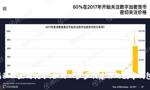 揭秘以太坊挖矿：如何一步步创建你的数字钱包？