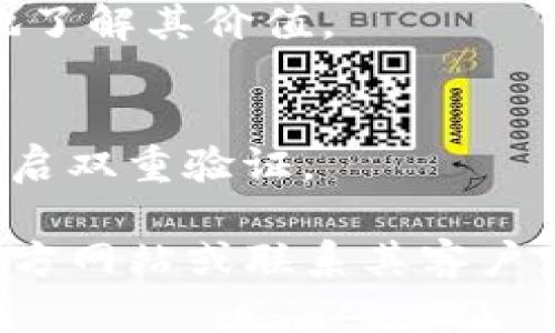 为了设置TP钱包显示人民币，您可以按照以下步骤进行操作。TP钱包是一款支持多种数字货币的手机应用，能够方便用户进行数字资产管理。请确保您已经下载并安装了TP钱包，并且具有用户账户。下面是详细的步骤说明：

步骤一：打开TP钱包应用
首先，确保您的设备上已经成功安装TP钱包应用。点击应用图标打开程序，进入主界面。

步骤二：登录您的账户
如果您尚未登录，请输入您的账户信息进行登录。如果您是新用户，需要先注册一个账户。

步骤三：进入设置选项
在主界面，找到“设置”选项。通常在页面的右下角或者左上角都有一个设置图标，点击进入。

步骤四：选择“语言与货币”设置
在设置页面中，寻找“语言与货币”或类似的选项。这一选项可能会根据应用版本不同而有所变化。

步骤五：设置货币显示为人民币
在“货币”选项中，会列出多种货币选项。找到“人民币（CNY）”，点击选择。这将会使您钱包中的数字资产以人民币为单位显示。

步骤六：确认并保存设置
修改完成后，请确保您保存了设置。通常在页面的右上角会有一个“保存”按钮，点击保存您的更改。

步骤七：返回主界面
设置完成后，返回主界面，您将能看到数字资产以人民币显示。这样，您在查看资产时就可以更直观地了解其价值。

注意事项
在使用TP钱包时，请确保您了解数字货币的波动性，并妥善管理和保护个人资产，如设置强密码和开启双重验证。

通过上述步骤，您就可以成功地将TP钱包设置为显示人民币了。如有其他问题，建议查阅TP钱包的官方网站或联系其客户支持。