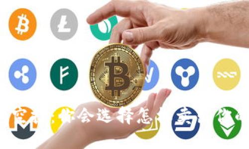 揭秘TP钱包空投：你会选择怎样卖出你的数字资产？