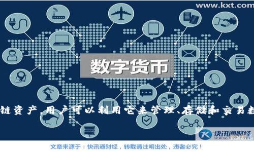 TP钱包（TP Wallet）是一款加密货币钱包，由中国团队开发。这款钱包支持多种区块链资产，用户可以利用它来管理、存储和交易数字货币。TP钱包提供了安全便捷的功能，旨在为用户提供更好的数字资产管理体验。

如果您需要更多关于TP钱包的具体信息或者使用指南，请告诉我！