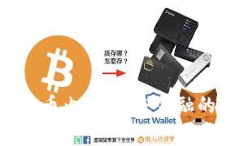 央行最新数字货币内测：未来金融的变革启幕了吗？