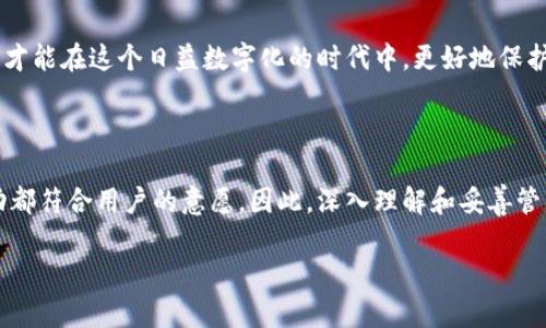 在谈论TP钱包的支付密码之前，首先我们需要了解TP钱包的基本情况和其在数字货币领域的重要性。TP钱包，作为一种去中心化的钱包，给用户提供了安全储存和管理数字资产的能力。在使用TP钱包进行交易时，支付密码是保障用户账户安全的重要一环。接下来，我将分几个部分详细阐述TP钱包的支付密码，包括其重要性、设置和管理方法、安全建议等。

1. 什么是TP钱包及支付密码的意义

TP钱包是一款功能强大的数字资产钱包，它不仅支持多种数字货币的存储和交易，还提供了去中心化的交易体验。在这个虚拟资产流通的新时代，安全性显得尤为重要。支付密码作为TP钱包的安全入口，具有无可替代的重要性。它保护用户在进行交易时的资产安全，确保只有授权用户才能进行交易。

2. 如何设置TP钱包的支付密码

设置支付密码的过程其实是一个非常简单的步骤。首先，用户需要下载并安装TP钱包应用，完成注册后。在设置阶段，系统会提示用户创建一个支付密码。这个过程就像是为自己的数字资产设置了一把钥匙，只有拥有这把钥匙的人才能打开这个安全的宝箱。

在选择支付密码时，用户应确保密码足够复杂，包含字母、数字及特殊字符，以增强安全性。就像在建造一个坚固的城堡，你需要一个既复杂又独特的密码，才能有效抵御外来的攻击。同时，也要避免使用容易猜测的密码，例如生日、电话号码等，这些都是黑客最常使用的攻击手段。

3. 管理和修改支付密码的步骤

在使用TP钱包的过程中，用户可能会遇到需要修改支付密码的情况。修改支付密码的步骤相对简单，用户只需在设置中找到“安全”选项，然后选择“修改支付密码”。就像在更新锁芯一样，这一步骤也非常重要，确保你的数字资产始终处于安全状态。

4. 常见安全建议

为了最大程度地保护你的TP钱包支付密码，以下是一些安全建议：

ul
  listrong定期更换密码：/strong就像维护一个机械系统，定期检查和替换部件可以延长使用寿命，密码的定期更换同样能够提高安全性。/li
  listrong启用双重认证：/strong这一功能就像是为你的数字钱包加装了一个保安，提供额外的安全保障。在每次交易时，系统会要求输入额外的认证信息，确保交易的安全性。/li
  listrong不要分享支付密码：/strong与你的银行卡一样，支付密码应当只属于自己。分享支付密码就像透露家中保险箱的密码一样，极不安全。/li
  listrong在安全的设备上使用钱包：/strong确保你在安全的设备上进行交易，就像选择一个安全的环境来存放重要的贵重物品，只有这样才能确保资产安全。/li
/ul

5. 忘记支付密码的处理方法

如果用户遗忘了支付密码，TP钱包提供了找回密码的功能。通过与预先设置的手机号码或邮箱进行验证，用户可以重置密码并重新获得对自己数字资产的控制。这就如同在迷雾重重的森林中找到回家的路径，虽然可能需要一点时间，但终究可以找到出路。

6. 结语

综上所述，TP钱包的支付密码是保护用户数字资产的关键。无论是设置、管理还是忘记密码的应对措施，用户都应高度重视。通过不断增强安全意识和技巧，才能在这个日益数字化的时代中，更好地保护自己的财富。

综合分析

在TP钱包的使用过程中，支付密码不仅是用户与其资产之间的安全障碍，同时也是一种信任的象征。它确认了每一笔交易都经过了授权，每一次资金的流动都符合用户的意愿。因此，深入理解和妥善管理支付密码，对于每一位数字货币投资者来说，都是必不可少的。

让你的TP钱包支付密码守护你的数字财富，你准备好了吗？