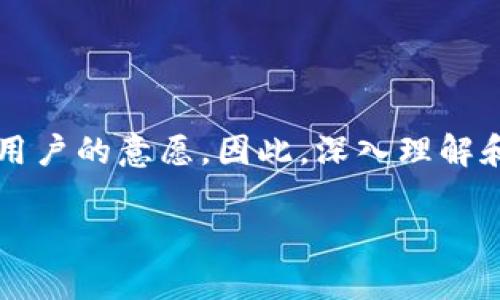 在谈论TP钱包的支付密码之前，首先我们需要了解TP钱包的基本情况和其在数字货币领域的重要性。TP钱包，作为一种去中心化的钱包，给用户提供了安全储存和管理数字资产的能力。在使用TP钱包进行交易时，支付密码是保障用户账户安全的重要一环。接下来，我将分几个部分详细阐述TP钱包的支付密码，包括其重要性、设置和管理方法、安全建议等。

1. 什么是TP钱包及支付密码的意义

TP钱包是一款功能强大的数字资产钱包，它不仅支持多种数字货币的存储和交易，还提供了去中心化的交易体验。在这个虚拟资产流通的新时代，安全性显得尤为重要。支付密码作为TP钱包的安全入口，具有无可替代的重要性。它保护用户在进行交易时的资产安全，确保只有授权用户才能进行交易。

2. 如何设置TP钱包的支付密码

设置支付密码的过程其实是一个非常简单的步骤。首先，用户需要下载并安装TP钱包应用，完成注册后。在设置阶段，系统会提示用户创建一个支付密码。这个过程就像是为自己的数字资产设置了一把钥匙，只有拥有这把钥匙的人才能打开这个安全的宝箱。

在选择支付密码时，用户应确保密码足够复杂，包含字母、数字及特殊字符，以增强安全性。就像在建造一个坚固的城堡，你需要一个既复杂又独特的密码，才能有效抵御外来的攻击。同时，也要避免使用容易猜测的密码，例如生日、电话号码等，这些都是黑客最常使用的攻击手段。

3. 管理和修改支付密码的步骤

在使用TP钱包的过程中，用户可能会遇到需要修改支付密码的情况。修改支付密码的步骤相对简单，用户只需在设置中找到“安全”选项，然后选择“修改支付密码”。就像在更新锁芯一样，这一步骤也非常重要，确保你的数字资产始终处于安全状态。

4. 常见安全建议

为了最大程度地保护你的TP钱包支付密码，以下是一些安全建议：

ul
  listrong定期更换密码：/strong就像维护一个机械系统，定期检查和替换部件可以延长使用寿命，密码的定期更换同样能够提高安全性。/li
  listrong启用双重认证：/strong这一功能就像是为你的数字钱包加装了一个保安，提供额外的安全保障。在每次交易时，系统会要求输入额外的认证信息，确保交易的安全性。/li
  listrong不要分享支付密码：/strong与你的银行卡一样，支付密码应当只属于自己。分享支付密码就像透露家中保险箱的密码一样，极不安全。/li
  listrong在安全的设备上使用钱包：/strong确保你在安全的设备上进行交易，就像选择一个安全的环境来存放重要的贵重物品，只有这样才能确保资产安全。/li
/ul

5. 忘记支付密码的处理方法

如果用户遗忘了支付密码，TP钱包提供了找回密码的功能。通过与预先设置的手机号码或邮箱进行验证，用户可以重置密码并重新获得对自己数字资产的控制。这就如同在迷雾重重的森林中找到回家的路径，虽然可能需要一点时间，但终究可以找到出路。

6. 结语

综上所述，TP钱包的支付密码是保护用户数字资产的关键。无论是设置、管理还是忘记密码的应对措施，用户都应高度重视。通过不断增强安全意识和技巧，才能在这个日益数字化的时代中，更好地保护自己的财富。

综合分析

在TP钱包的使用过程中，支付密码不仅是用户与其资产之间的安全障碍，同时也是一种信任的象征。它确认了每一笔交易都经过了授权，每一次资金的流动都符合用户的意愿。因此，深入理解和妥善管理支付密码，对于每一位数字货币投资者来说，都是必不可少的。

让你的TP钱包支付密码守护你的数字财富，你准备好了吗？
