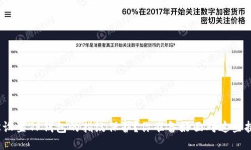 如何轻松设置TP钱包的指纹保护？你准备好面对这些挑战了吗？