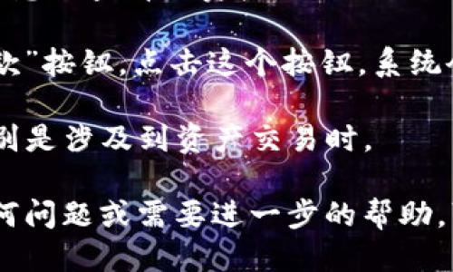 要查看TP钱包的地址，你可以按照以下步骤操作：

1. **打开TP钱包应用**：确保你的手机上安装了TP钱包，并用你的账户信息登录。

2. **访问钱包主页**：登录后，你会看到钱包的主界面，通常在这里可以查看到你的资产和余额。

3. **选择资产或币种**：如果你想查看特定币种的地址，点击你想要查看的资产，例如比特币（BTC）或以太坊（ETH）。

4. **查看地址**：在每个币种的页面上，通常会有“接收”或“收款”按钮。点击这个按钮，系统会显示你的钱包地址。这个地址可以复制，用于充值或接收资产。

5. **注意安全**：确保你分享地址时要小心，避免将其外泄，特别是涉及到资产交易时。

以上步骤可以帮助你快速找到并查看TP钱包地址。如果你有任何问题或需要进一步的帮助，可以查看TP钱包的官方文档或寻求相关的支持服务。