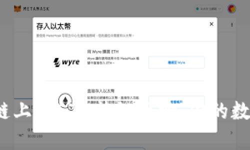 揭开小狐狸钱包与以太坊链上的ETH神秘面纱，你的数字资产究竟藏着哪些宝藏？