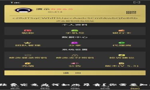 TP钱包手续费究竟为何如此昂贵？你需要知道的真相！
