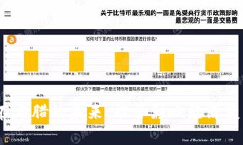 数字货币在希腊的未来：能否影响经济变革的关键？