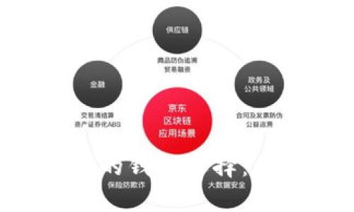 以太坊币最安全的钱包选择：你不知道的秘密！