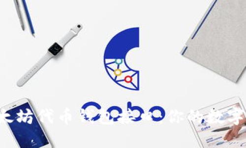 ### 探索以太坊代币钱包接口：你的数字资产管理助手？