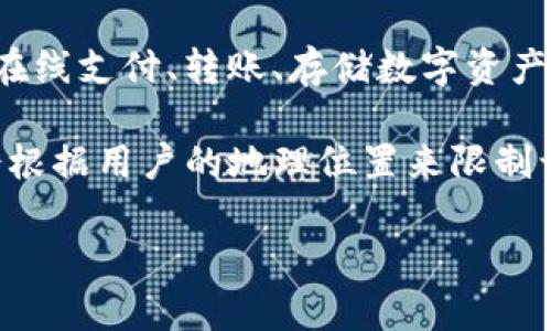 “T P 钱包大陆 IP”中的“T P 钱包”可能是指某种数字钱包或支付平台，而“大陆 IP”则可能是指该服务在中国大陆地区的使用情况。总的来说，这个短语可能是关于在中国大陆使用某个特定数字钱包的情况或限制。

以下是可能的解析：

1. **T P 钱包**：这可能是指某个特定品牌或名称的数字支付钱包。数字钱包可被广泛用于在线支付、转账、存储数字资产等。

2. **大陆 IP**：这指的是中国大陆区域的互联网协议（IP）地址。某些在线服务和应用可能会根据用户的地理位置来限制访问或功能。

如果你有更具体的上下文或问题，欢迎提供更多信息，这样我可以更详细地解答你的疑问！