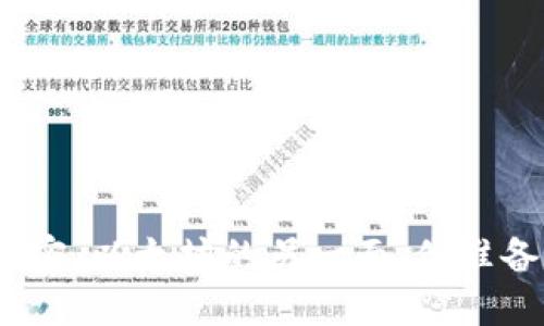 狐狸钱包的秘密：以太坊的另一面，你准备好探索了吗？