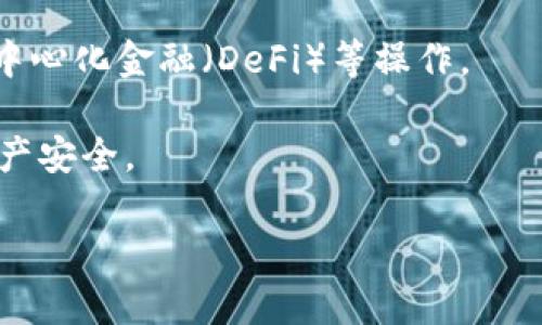 TP钱包（TokenPocket钱包）是一种多链数字货币钱包，用户可以用来存储、管理和交易各种数字资产。要设置TP钱包，请遵循以下步骤：

步骤一：下载TP钱包
首先，前往TP钱包的官方网站或各大应用商店（如Apple App Store或Google Play Store），下载并安装TP钱包的应用。

步骤二：创建新钱包或导入已有钱包
启动应用后，你会看到两个选项：创建新钱包和导入已有钱包。如果你是第一次使用，可以选择“创建新钱包”。系统将引导你设置密码，并生成助记词（恢复助记词）。请务必妥善保管这些信息，因为它们是你找回钱包的重要依据。

步骤三：设置安全性选项
在TP钱包中，你还可以开启多种安全性选项，包括指纹解锁、面部识别等。建议用户启用这些功能，增加钱包的安全性。

步骤四：添加数字资产
完成设置后，你可以根据需要添加不同的数字资产。进入“资产”页面，选择“添加资产”，然后根据提示选择你想要添加的数字货币，同时也可以在“市场”进行购买或交易。

步骤五：使用TP钱包
现在，你已成功设置TP钱包。你可以随时使用它来发送、接收数字货币，查看资产余额，以及参与去中心化金融（DeFi）等操作。

请注意，务必保持你的助记词和密码的安全，避免在不安全的设备上操作钱包，以保护你的数字资产安全。

希望以上信息能帮助到你，顺利设置TP钱包！
