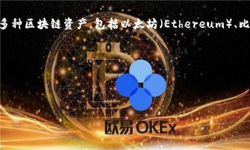 “TP钱包”是指“TokenPocket钱包”，它是一种数字货币钱包，专门用于存储和管理区块链资产。TokenPocket支持多种区块链资产，包括以太坊（Ethereum）、比特币（Bitcoin）、EOS等多种主流数字货币，同时也允许用户进行去中心化应用（DApp）的访问。TP钱包的特点包括：

1. **多链支持**：用户可以在一个钱包内管理不同区块链上的资产，方便用户进行跨链操作。
2. **去中心化**：作为去中心化钱包，用户的私钥完全集中在用户手中，增加了资产的安全性。
3. **用户友好**：TP钱包的界面设计通常较为直观，便于新手用户使用。
4. **集成DApp**：钱包内置浏览器可以直接访问各种去中心化应用，让用户体验更加便利。

如果你还有其他关于TP钱包的问题，欢迎随时问我！