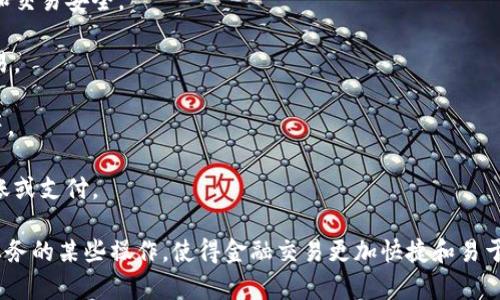 “钱包公司”一般指的是提供数字钱包服务的公司，尤其是在金融科技领域。这些公司允许用户以电子方式存储和管理资金，通常可以用于在线支付、转账、购买商品等。以下是一些“钱包公司”的主要特点和功能：

1. **电子支付**：用户可以通过钱包公司提供的平台进行电子支付，支持信用卡、借记卡或银行账户的链接。

2. **资金管理**：用户可以方便地管理自己的资金，查看交易历史，甚至进行预算管理。

3. **安全性**：许多钱包公司采用加密和安全认证措施，以保护用户的财务信息和交易安全。

4. **应用程序**：钱包公司通常提供手机应用程序，使用户可以随时随地进行交易。

5. **增值服务**：一些钱包公司还提供额外的功能，如现金回馈、折扣、理财工具等。

6. **跨境支付**：许多钱包公司支持国际交易，使用户能够在不同货币间轻松转账或支付。

总体来说，钱包公司借助现代科技为用户提供便利的金融服务，简化了传统银行业务的某些操作，使得金融交易更加快捷和易于管理。