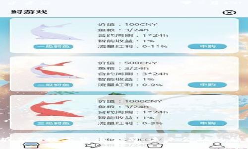 新加坡SCX数字货币公司：未来金融的颠覆者？