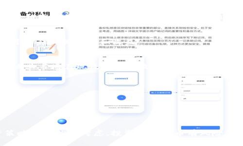 WTC（Waltonchain）是一种基于区块链技术的数字货币，主要致力于物联网（IoT）和供应链管理。关于WTC的收益，收益率可以受到多种因素的影响，例如市场供需、项目的实际应用价值、整体数字货币市场的波动等。

以下是一些影响WTC数字货币收益的因素：

### 1. 市场波动性
数字货币市场通常波动剧烈，WTC的价格常常受到市场情绪、新闻事件和其他数字货币价格变动的影响。因此，投资者需关注相关市场动态。

### 2. 项目发展进展
WTC背后的Waltonchain项目是否有新的技术突破、合作伙伴关系或产品发布，这些都可能影响其价值和收益。

### 3. 竞争情况
物联网和供应链管理领域存在许多竞争项目，WTC如何在这些项目中脱颖而出，也会影响其市场表现及投资者收益。

### 4. 投资者信心
投资者对区块链技术和WTC项目的信心会直接影响其买卖决策，进而影响价格走势和收益。

### 5. 政策环境
数字货币的监管政策也可能影响WTC的流通及接受度，进而影响其价值。

总的来说，WTC的收益并不是固定的，投资者需要结合市场趋势、项目进展和自身投资策略进行综合考虑。投资数字货币有风险，建议在投资前做充分的研究和风险评估。