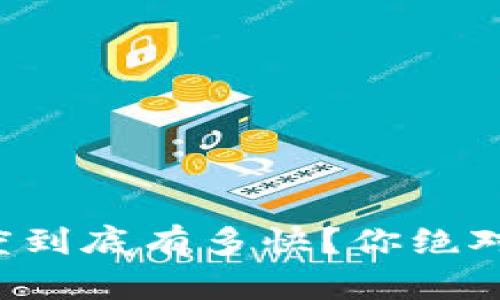 TP钱包刷新速度到底有多快？你绝对想不到的秘密！