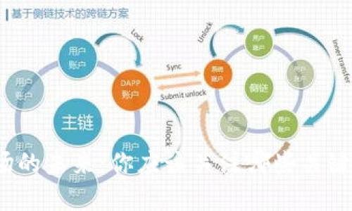数字货币市场的未来：你应该关注哪些关键趋势与行情？