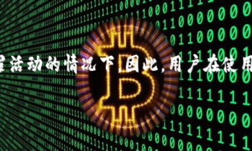 关于“TP钱包”以及警察能否追踪使用者身份的问题，下面进行分析。

### TP钱包的性质
TP钱包是一款数字货币钱包，主要用于存储、管理和交易各种加密货币。由于区块链技术的匿名性，TP钱包在理论上提供了一定程度的隐私保护。每一个交易都是在区块链上公开记录的，但交易的参与者通常是以其钱包地址而非真实身份进行交易。

### 警察追踪的可能性
虽然使用TP钱包进行交易时，用户的身份通常处于保护状态，但在某些情况下，警方可以通过以下方式获取相关信息：

1. **交易记录分析**：警方可以查看区块链上公开的交易记录，如果某个钱包地址与犯罪活动有关，他们可能会进行深入调查。

2. **平台配合**：如果使用TP钱包进行法币交易（比如通过交易所提现到银行账户），交易所可能会要求用户提供身份验证信息。一旦警方获得相关授权，交易所可以提供这些信息。

3. **地址关联**：如果警方能找到某个钱包地址与某个真实身份的关联，便能追踪到用户。例如，通过社交媒体或者其他在线活动，用户可能在某处提到或使用了特定的地址。

4. **情报共享**：许多国家和地区的执法机构通过国际合作，可以共享关于可疑交易的情报。

### 结论
虽然TP钱包保留了一定的匿名性，但警方在必要情况下仍然有可能追踪到使用者的身份，尤其是在涉及犯罪活动的情况下。因此，用户在使用数字货币钱包时需谨慎，并了解相关法律法规。

如果你有其他具体问题或想讨论的方面，欢迎提出！