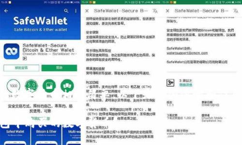 在t p钱包中查询自己购买的数字货币相对简单。以下是一些步骤和信息，可以帮助您顺利完成查询：

### 如何轻松查询t p钱包中购买的数字货币？