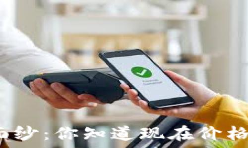   
揭开数字货币的神秘面纱：你知道现在价格最低的代币是什么吗？