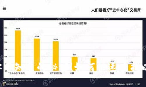 如何快速查找以太坊钱包的转账记录？揭秘你不知道的秘密！如何快速查找以太坊钱包的转账记录？揭秘你不知道的秘密！