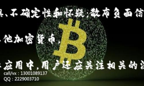 数字货币英文术语涉及多个方面，从基础概念到技术细节，以下是一些常见的数字货币相关术语及其简要解释：

1. **Cryptocurrency** - 加密货币：使用加密技术保护交易的数字或虚拟货币。例如，比特币（Bitcoin）、以太坊（Ethereum）。

2. **Blockchain** - 区块链：一种分布式账本技术，用于记录所有的加密货币交易，以及确保其安全性和透明性。

3. **Wallet** - 钱包：用于存储加密货币的工具，可以是软件（热钱包）或硬件（冷钱包）。

4. **Mining** - 挖矿：通过计算能力验证交易并添加到区块链的过程，通常会获得新生成的加密货币作为奖励。

5. **Token** - 代币：在特定区块链上发行的数字资产，可以代表多种价值，例如资产、权益或服务。

6. **ICO (Initial Coin Offering)** - 首次代币发行：一种筹集资金的方式，项目团队发行代币供投资者购买。

7. **DeFi (Decentralized Finance)** - 去中心化金融：基于区块链的金融服务，允许用户在没有中介的情况下进行借贷、交易和投资。

8. **Smart Contract** - 智能合约：自动执行的合约，存储在区块链上，能够在满足特定条件时执行合约内容。

9. **DApp (Decentralized Application)** - 去中心化应用：运行在区块链网络上的应用程序，没有单点故障和中心化控制。

10. **Fork** - 分叉：区块链协议的变化，可以是硬分叉（不兼容旧版本）或软分叉（兼容旧版本）。

11. **Exchange** - 交易所：平台，用户可以在其上买卖加密货币。

12. **HODL** - 持币：源于“hold”，指持有加密货币而不是出售。

13. **FOMO (Fear of Missing Out)** - 担心错过：一种心理状态，投资者因恐慌而追高买入。

14. **FUD (Fear, Uncertainty, Doubt)** - 恐惧、不确定性和怀疑：散布负面信息以影响市场情绪和决策的行为。

15. **Altcoin** - 山寨币：除了比特币以外的所有其他加密货币。

这些术语为数字货币的学习和理解提供了基础。在实际应用中，用户还应关注相关的法律法规及市场动态，以便更好地理解和使用数字货币。