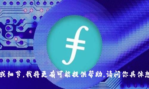 关于“TP钱包”的信息我并不清楚，因为我的知识截止于2023年10月。如果你能提供更多的上下文或细节，我将更有可能提供帮助。请问你具体想了解什么方面的内容？例如，TP钱包的安全性、功能、用户反馈，或是它在某个特定事件中的表现等。